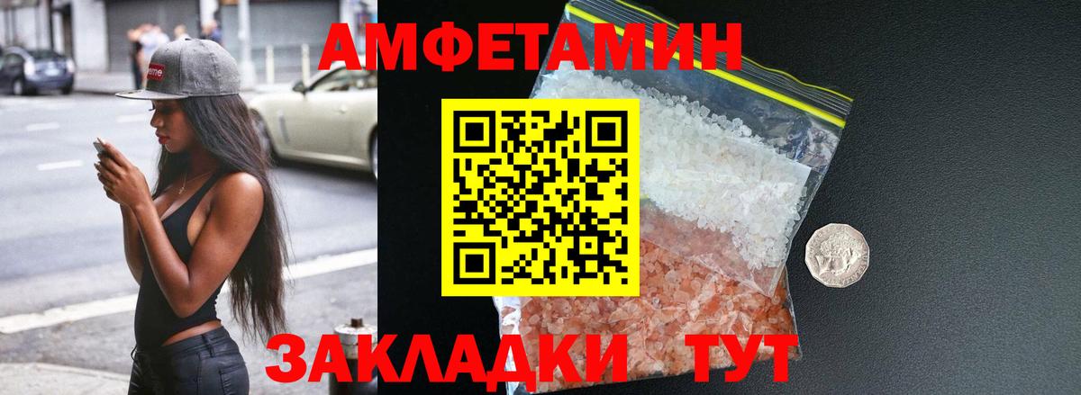 Краснокаменск  АМФ 97%  Амфетамин  Вход с VPN  Амфетамин 