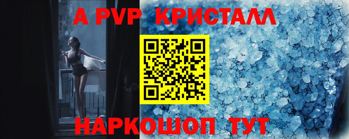 Alfa_PVP  Вход с VPN  Краснокаменск  A-PVP Соль  APVP СК  APVP СК КРИС 