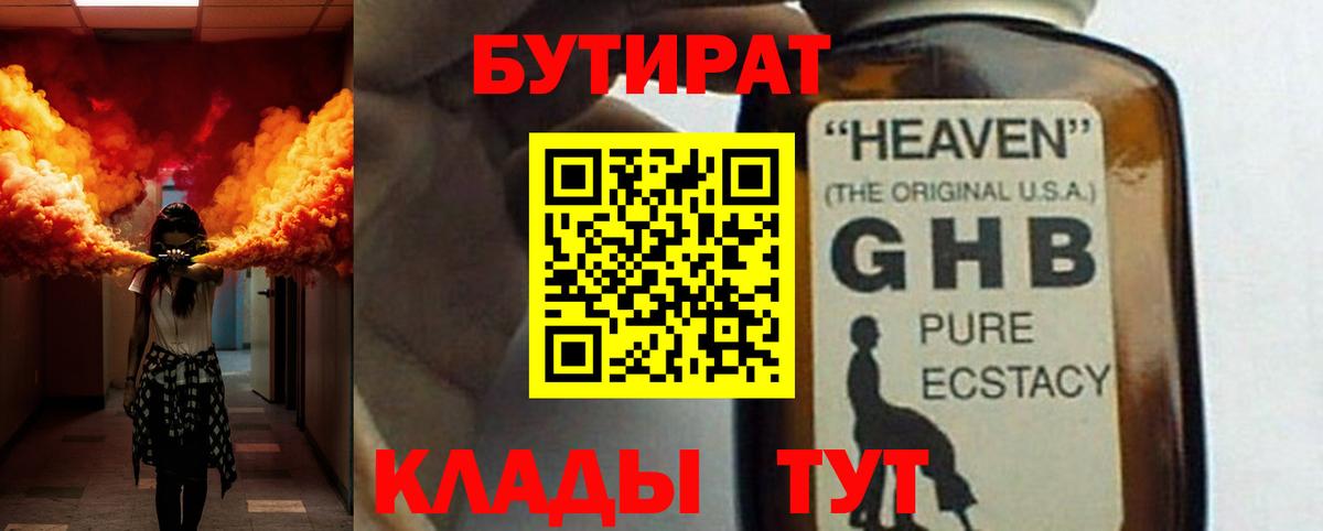 Краснокаменск  БУТИРАТ буратино  Вход с VPN 