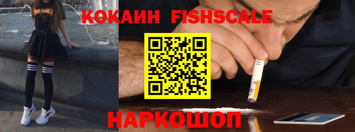 Кокаин  Вход с VPN  Краснокаменск  COCAIN Перу 