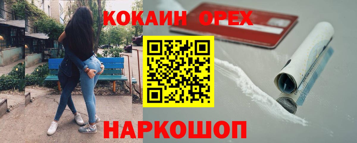Cocaine 98% Краснокаменск