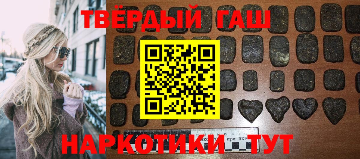 ГАШ убойный  Вход с VPN  Краснокаменск  ГАШИШ убойный 