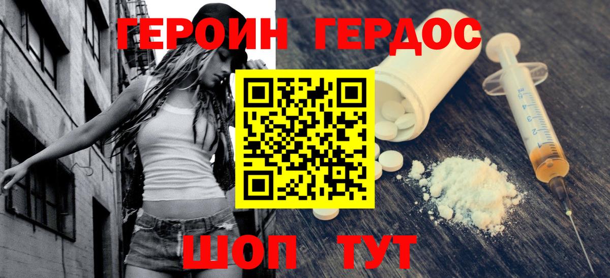 Героин герыч  Вход с VPN  Краснокаменск 