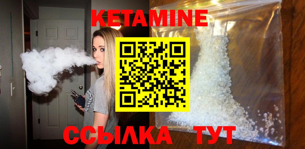 Краснокаменск  КЕТАМИН VHQ  Вход с VPN  КЕТАМИН VHQ 