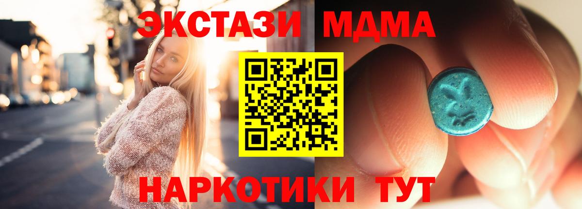 Краснокаменск  МДМА кристаллы  Вход с VPN  MDMA Molly 