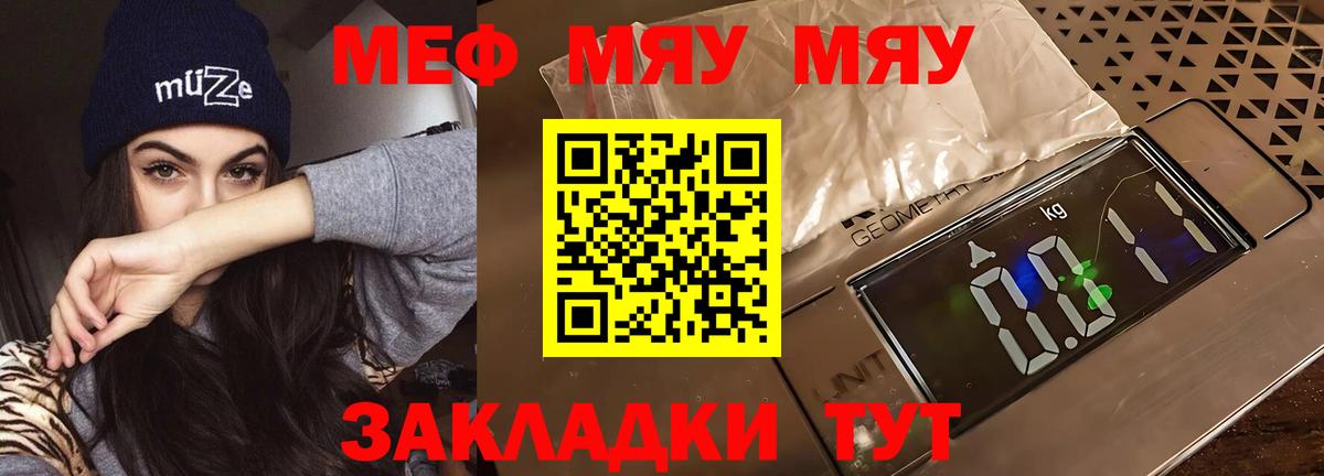 Краснокаменск    ссылки  Мефедрон VHQ  Вход с VPN  Мефедрон mephedrone 