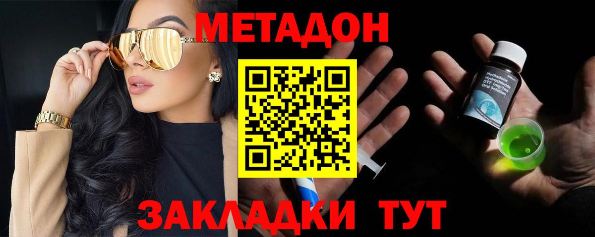 OMG ссылки  МЕТАДОН VHQ  МЕТАДОН мёд  Вход с VPN  Краснокаменск 