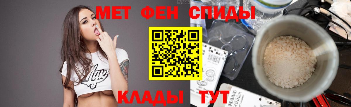 Краснокаменск  МЕТАМФЕТАМИН  Вход с VPN  Первитин Декстрометамфетамин 99.9% 