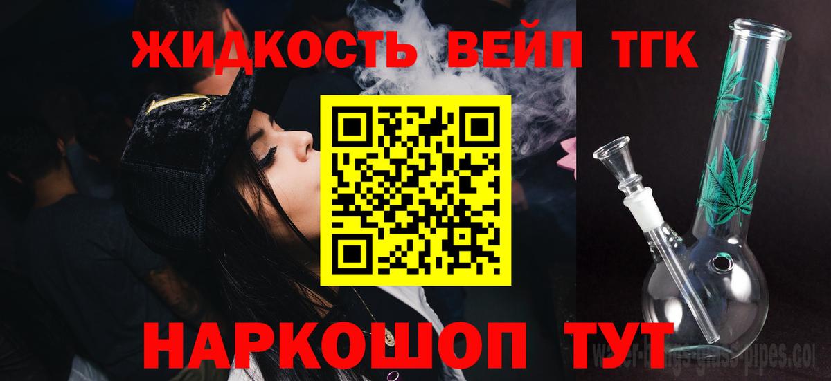 ТГК THC oil  blacksprut ссылка  Краснокаменск  Вход с VPN  Дистиллят ТГК концентрат 