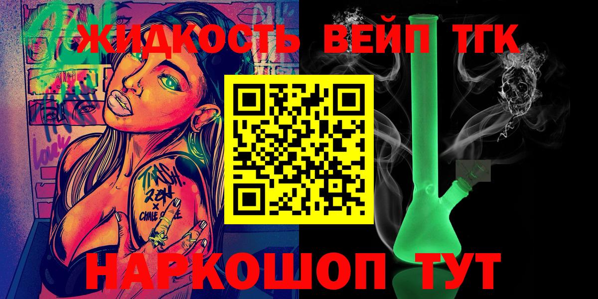 ТГК гашишное масло Краснокаменск